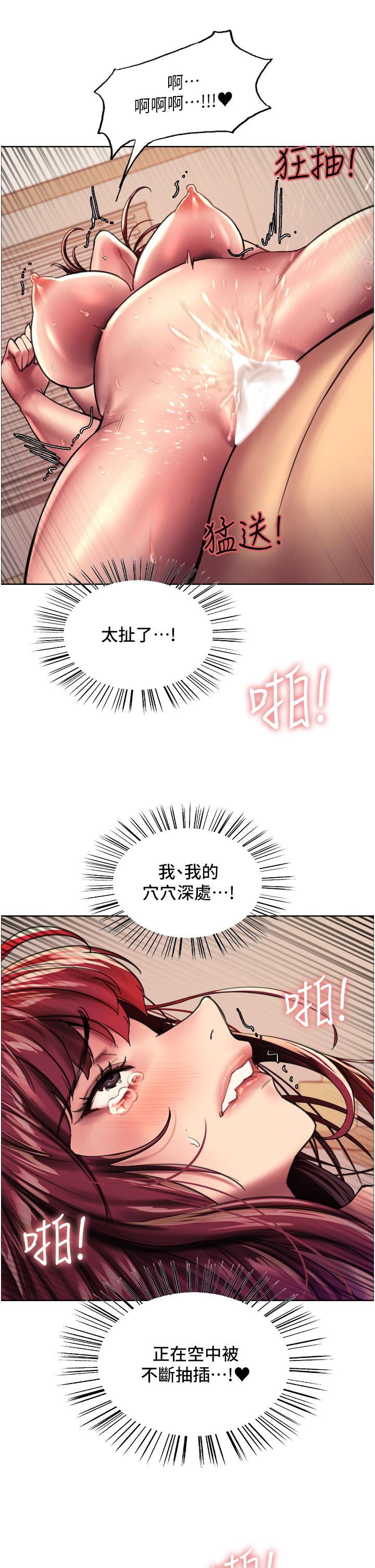 色輪眼 第24話-一插進去就高潮的早洩鮑 第65页