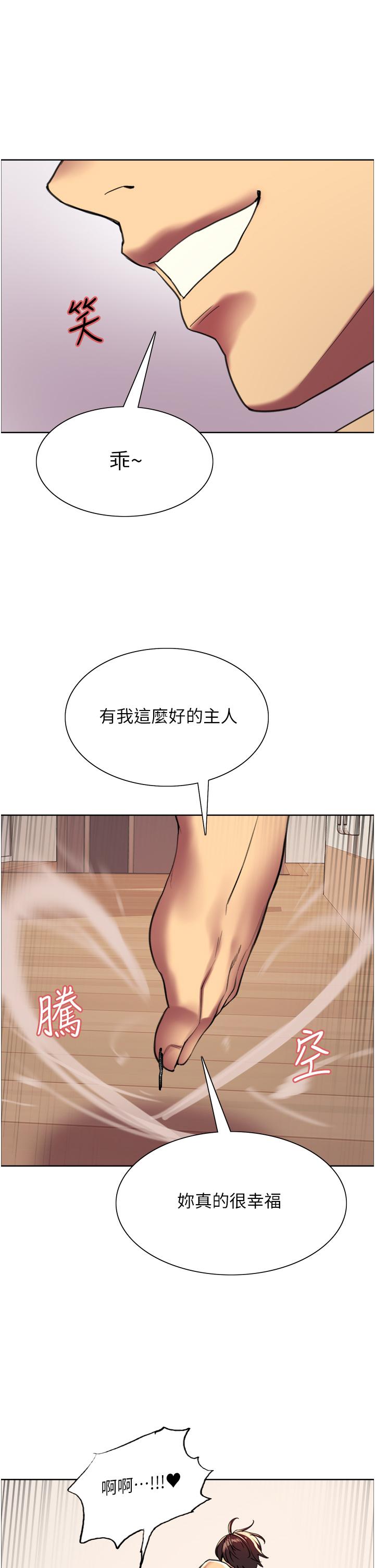 色輪眼 第24話-一插進去就高潮的早洩鮑 第62页