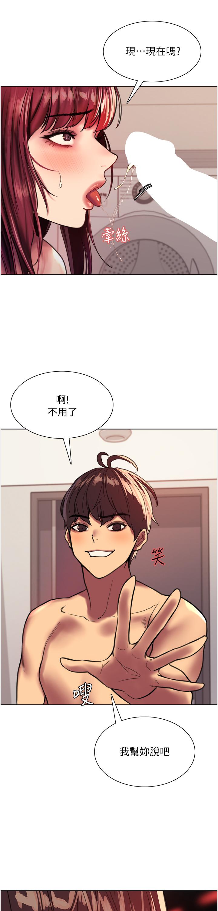 色輪眼 第24話-一插進去就高潮的早洩鮑 第50页