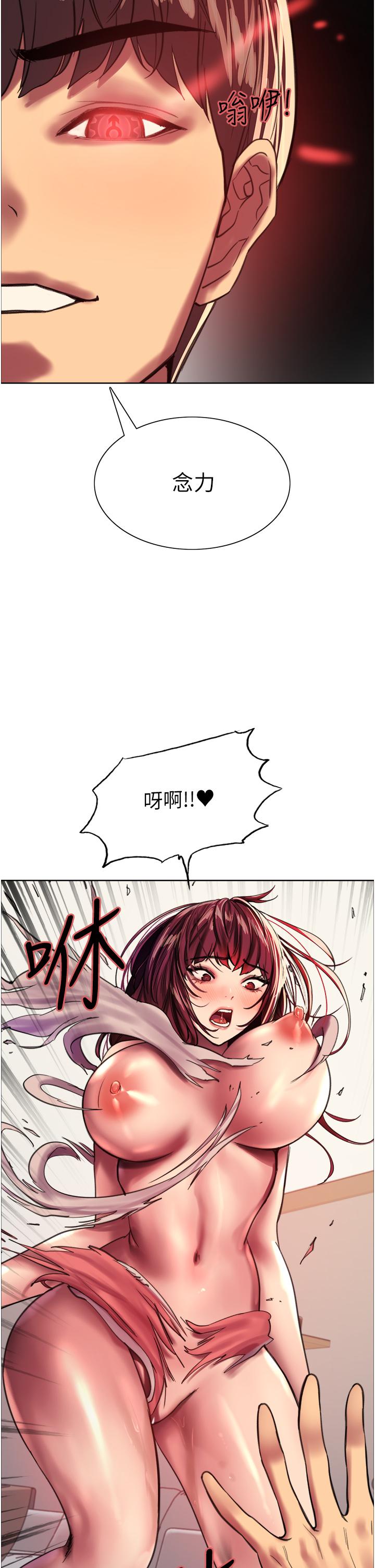 色輪眼 第24話-一插進去就高潮的早洩鮑 第51页