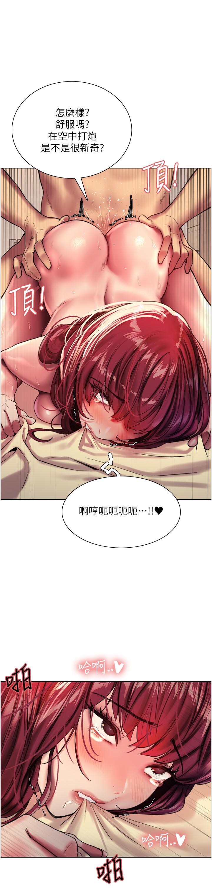 色輪眼 第25話-用你的嘴舔乾淨 第7页