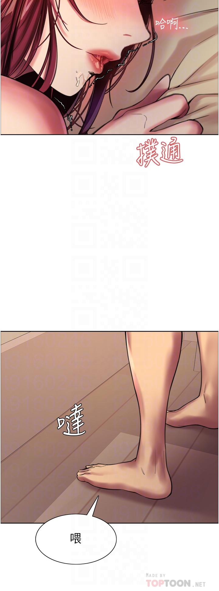 色輪眼 第25話-用你的嘴舔乾淨 第14页