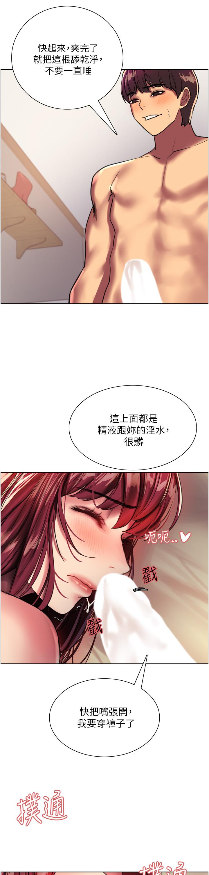 色輪眼 第25話-用你的嘴舔乾淨 第15页