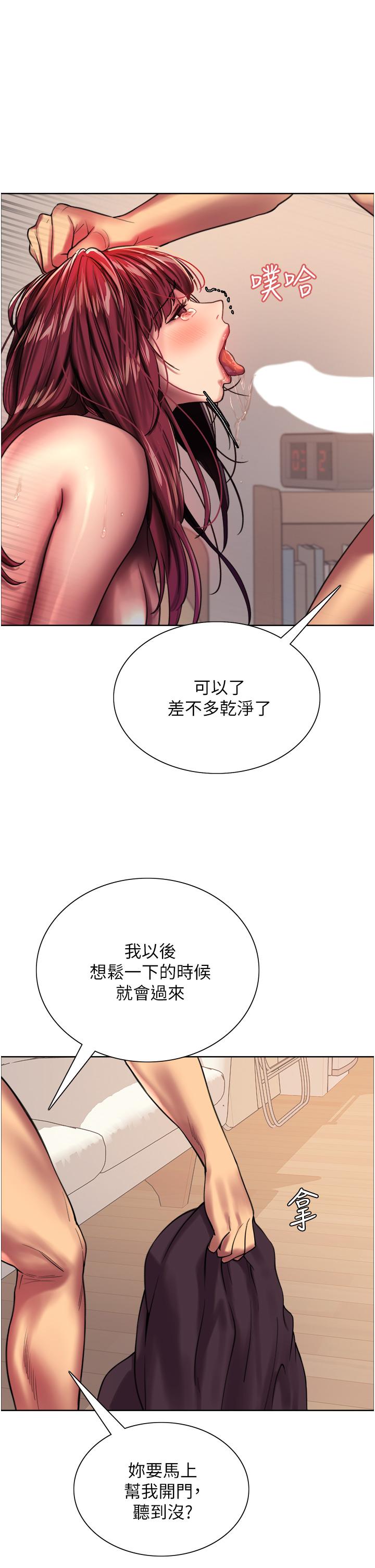 色輪眼 第25話-用你的嘴舔乾淨 第19页