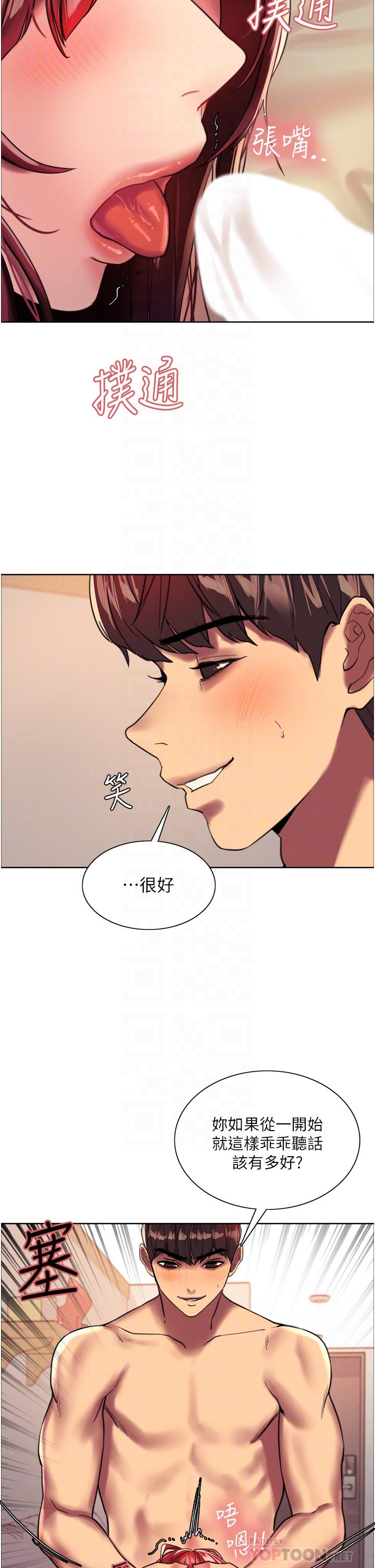 色輪眼 第25話-用你的嘴舔乾淨 第16页