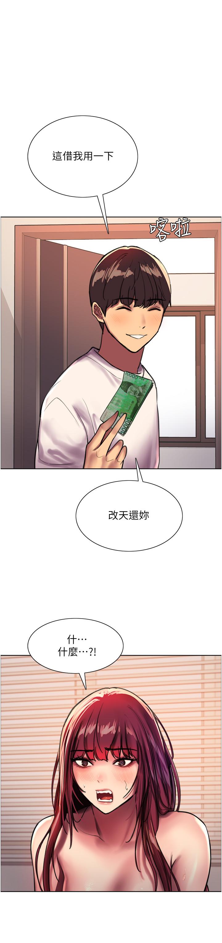 色輪眼 第25話-用你的嘴舔乾淨 第23页
