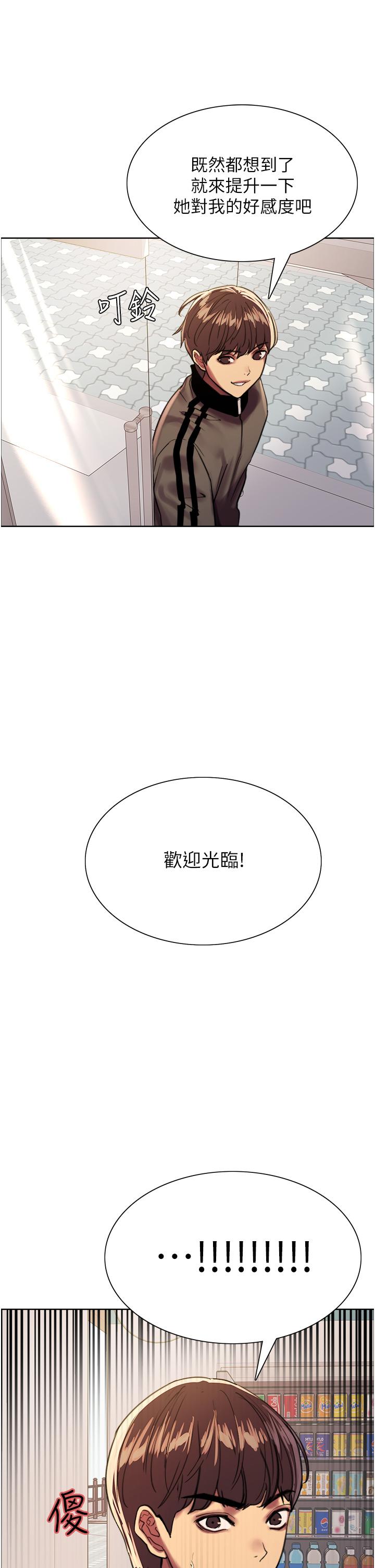 色輪眼 第25話-用你的嘴舔乾淨 第29页
