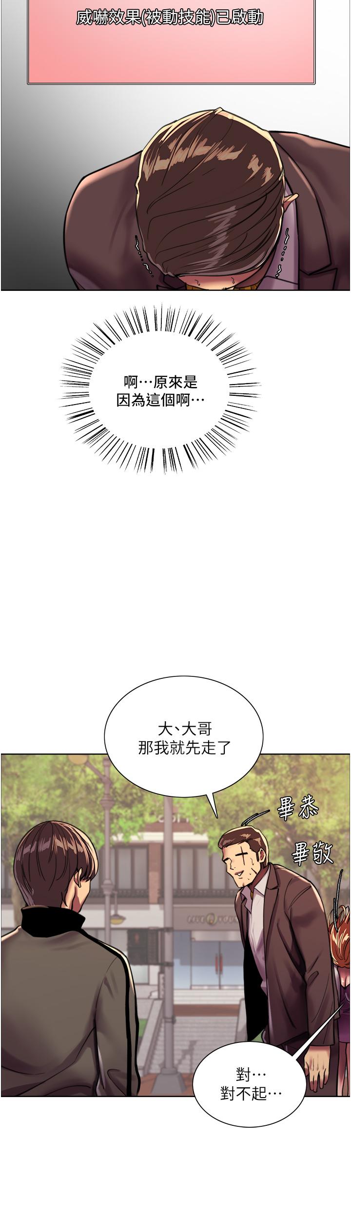 色輪眼 第25話-用你的嘴舔乾淨 第37页