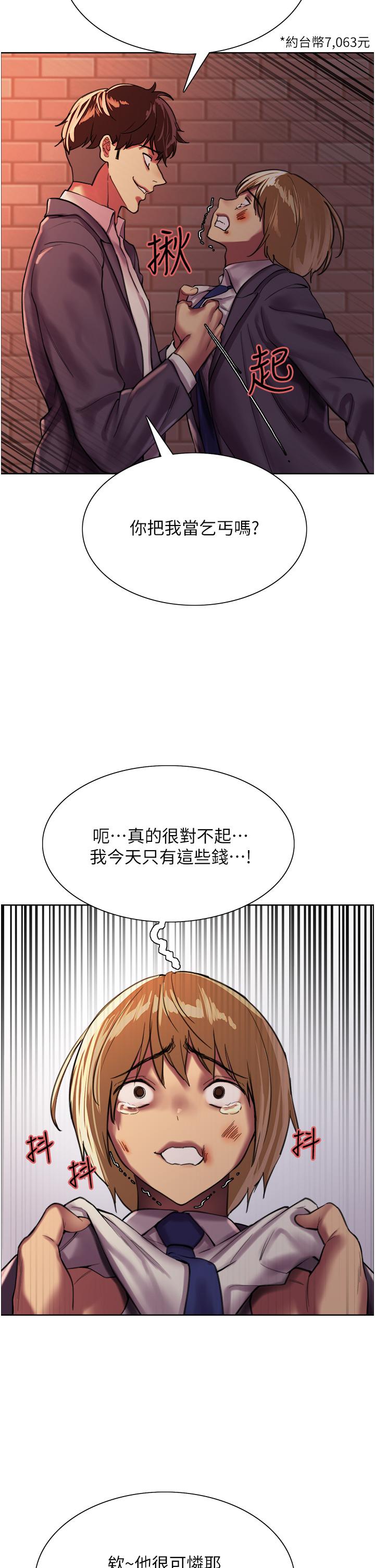 色輪眼 第25話-用你的嘴舔乾淨 第42页