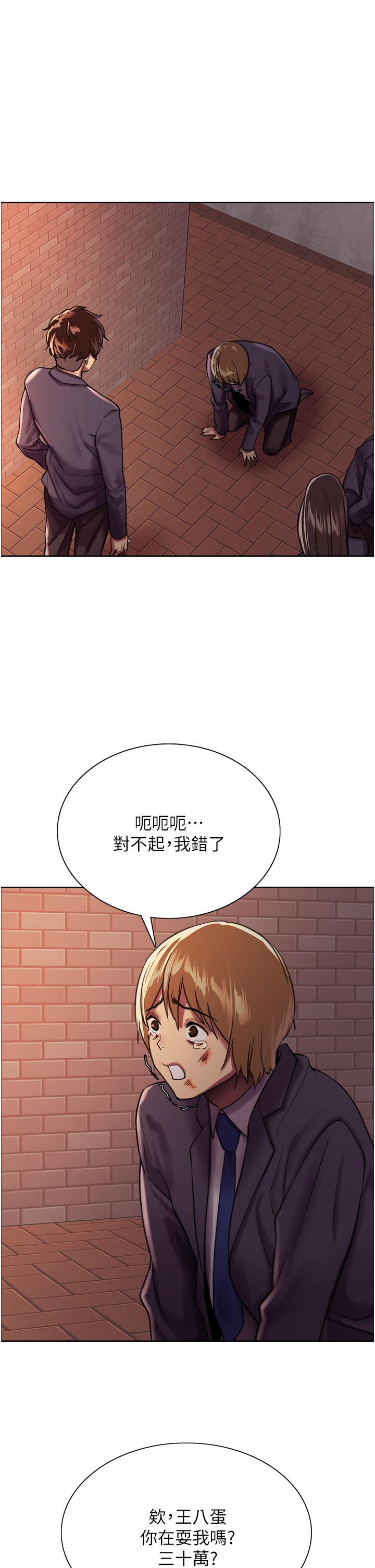 色輪眼 第25話-用你的嘴舔乾淨 第41页