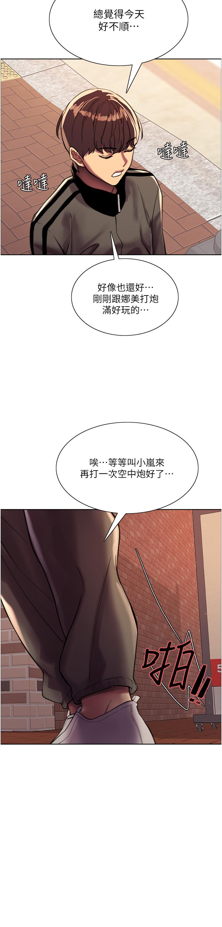 色輪眼 第25話-用你的嘴舔乾淨 第39页