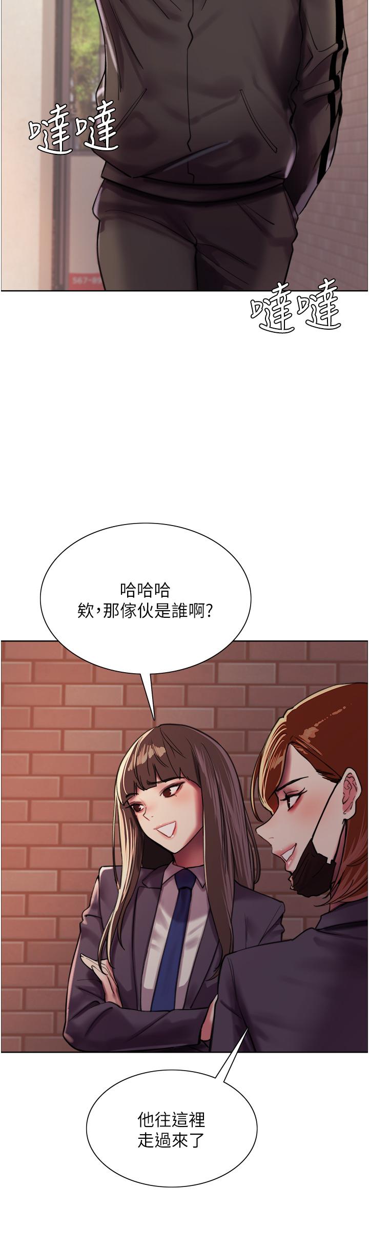 色輪眼 第25話-用你的嘴舔乾淨 第46页