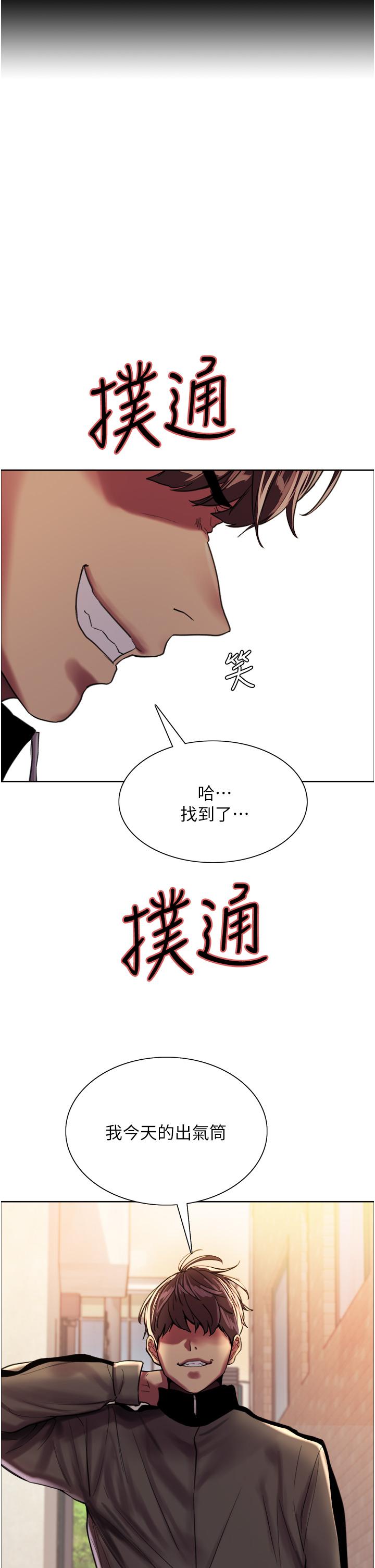 色輪眼 第25話-用你的嘴舔乾淨 第45页