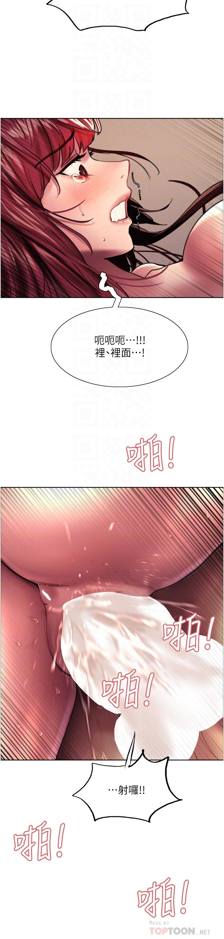 色輪眼 第25話-用你的嘴舔乾淨 第4页