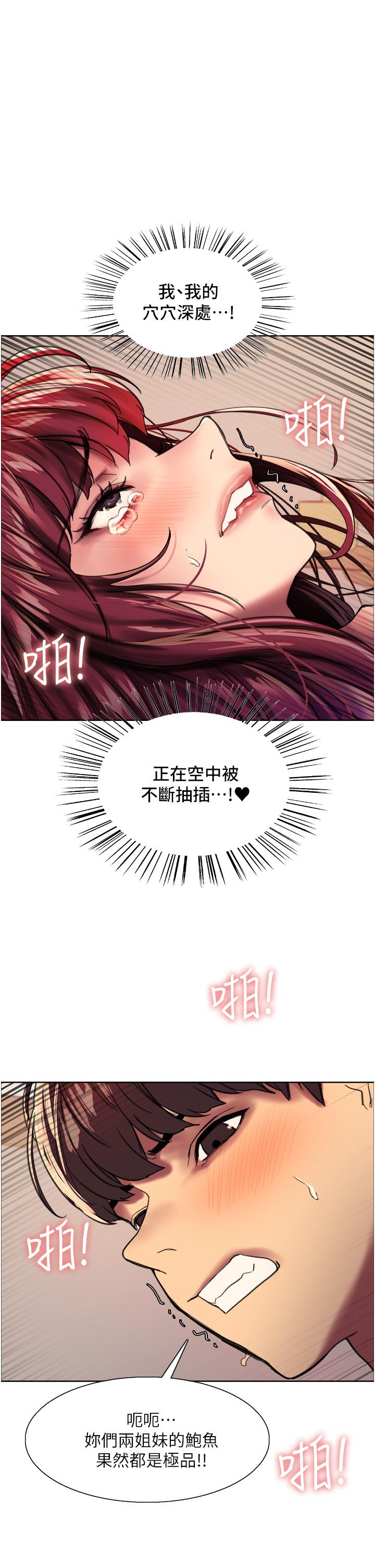 色輪眼 第25話-用你的嘴舔乾淨 第1页