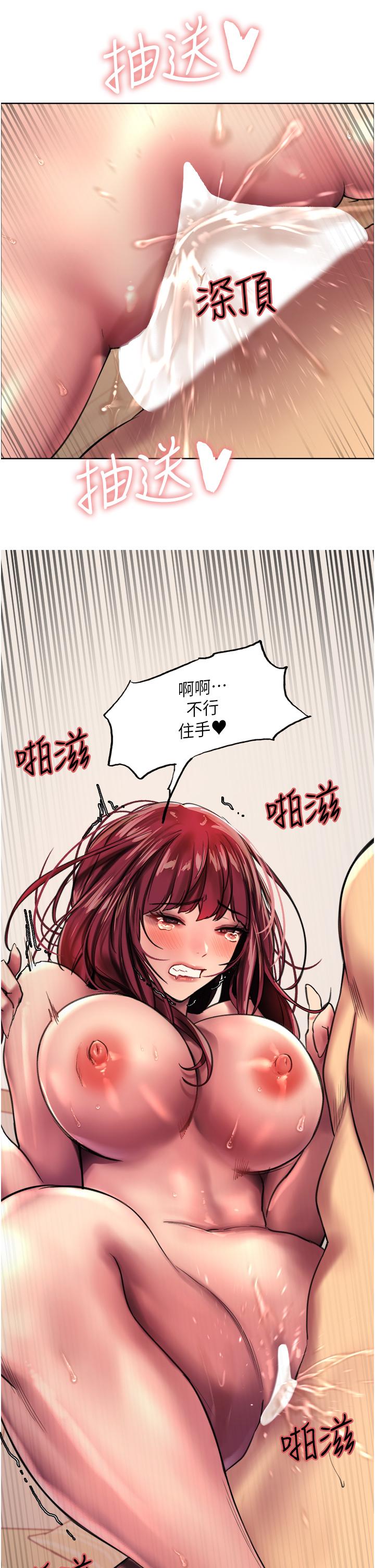 色輪眼 第25話-用你的嘴舔乾淨 第2页