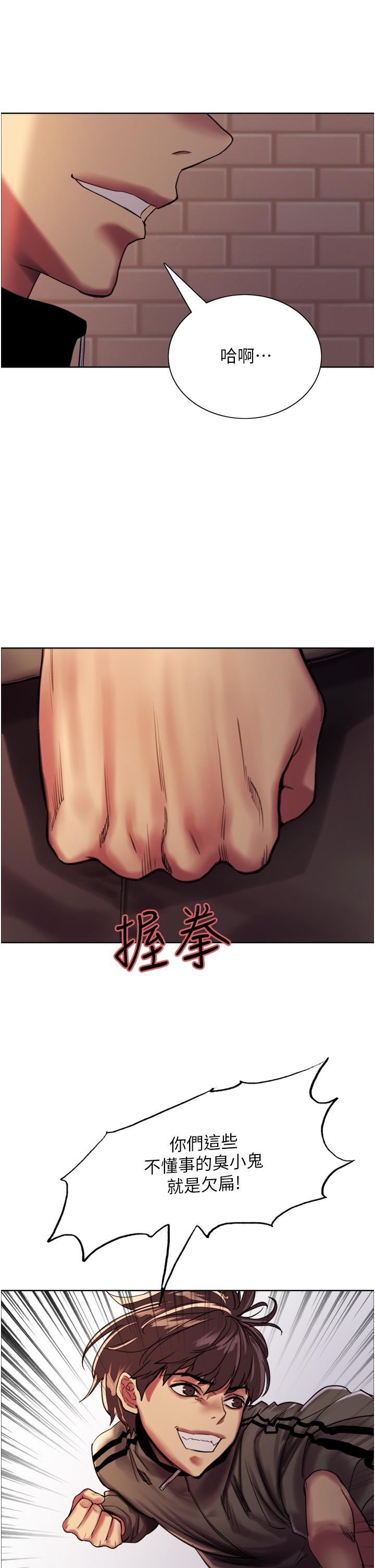 色輪眼 第25話-用你的嘴舔乾淨 第48页