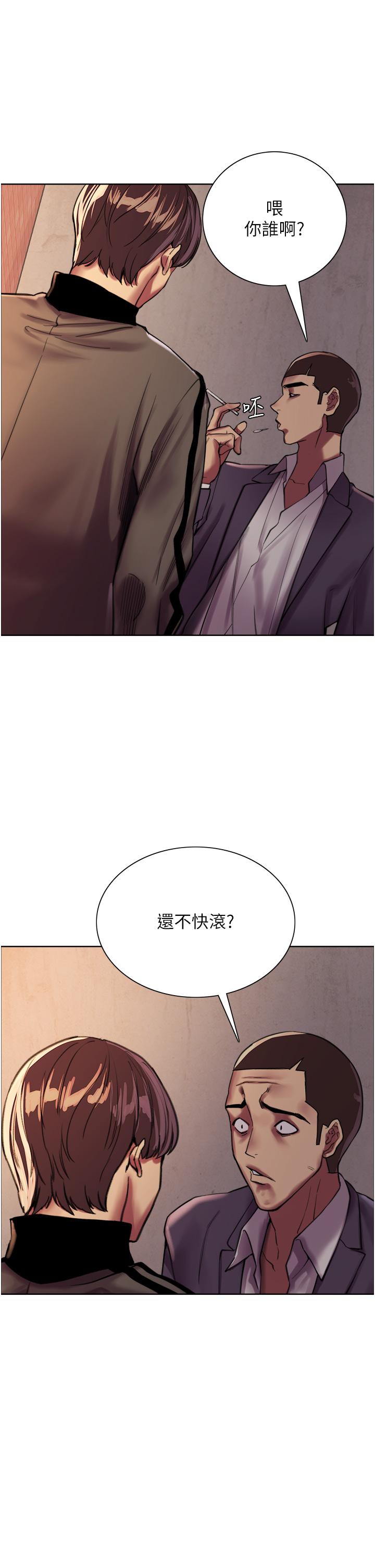 色輪眼 第25話-用你的嘴舔乾淨 第47页