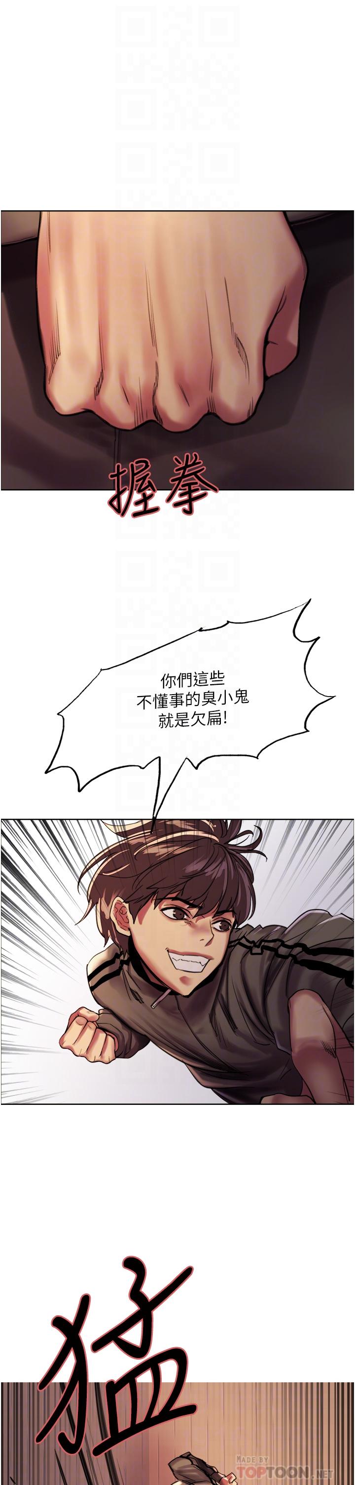 色輪眼 第26話-這大美女是你媽？ 第4页