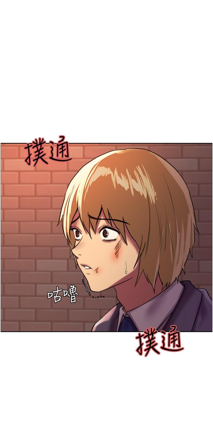 色輪眼 第26話-這大美女是你媽？ 第19页