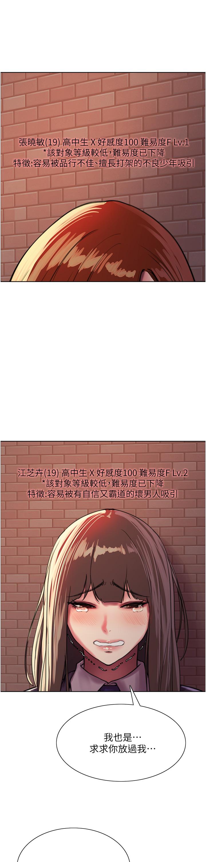 色輪眼 第26話-這大美女是你媽？ 第32页