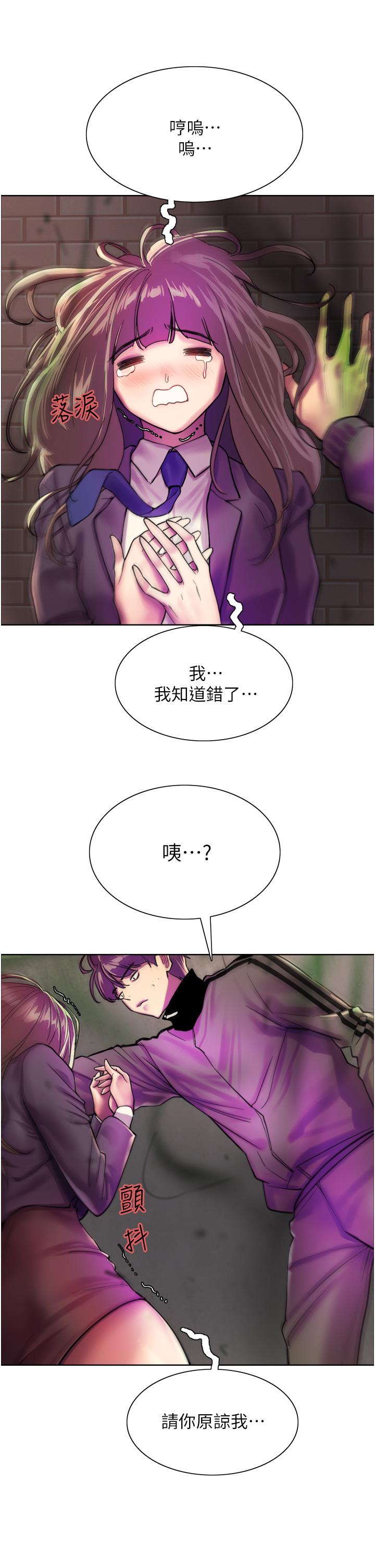 色輪眼 第26話-這大美女是你媽？ 第29页