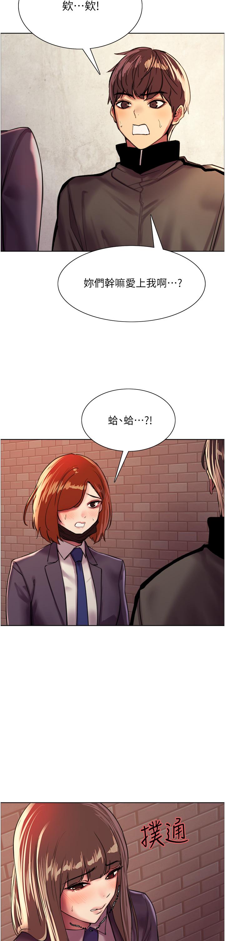 色輪眼 第26話-這大美女是你媽？ 第33页