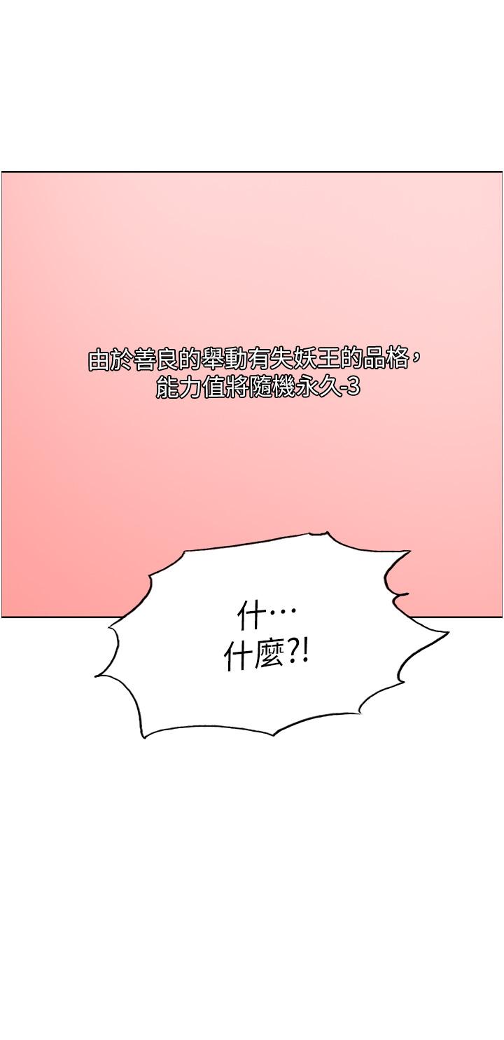 色輪眼 第26話-這大美女是你媽？ 第40页