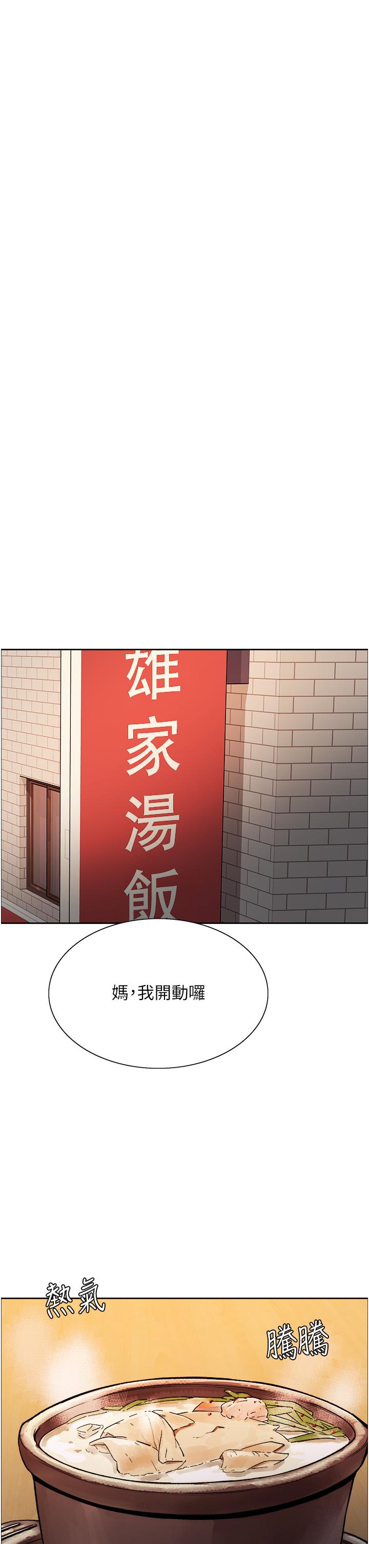 色輪眼 第27話-請你跟我做愛 第2页