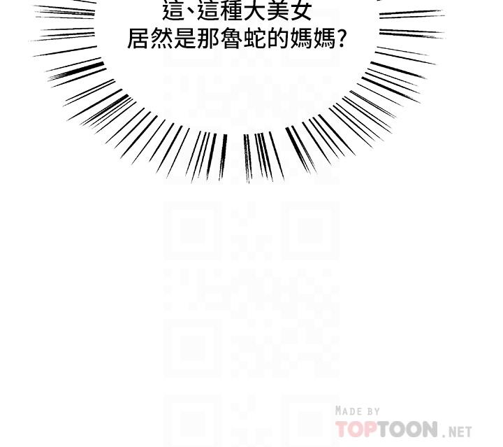 色輪眼 第27話-請你跟我做愛 第4页