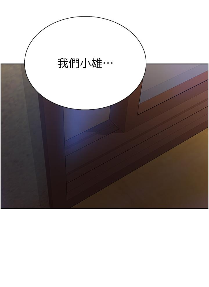 色輪眼 第27話-請你跟我做愛 第34页