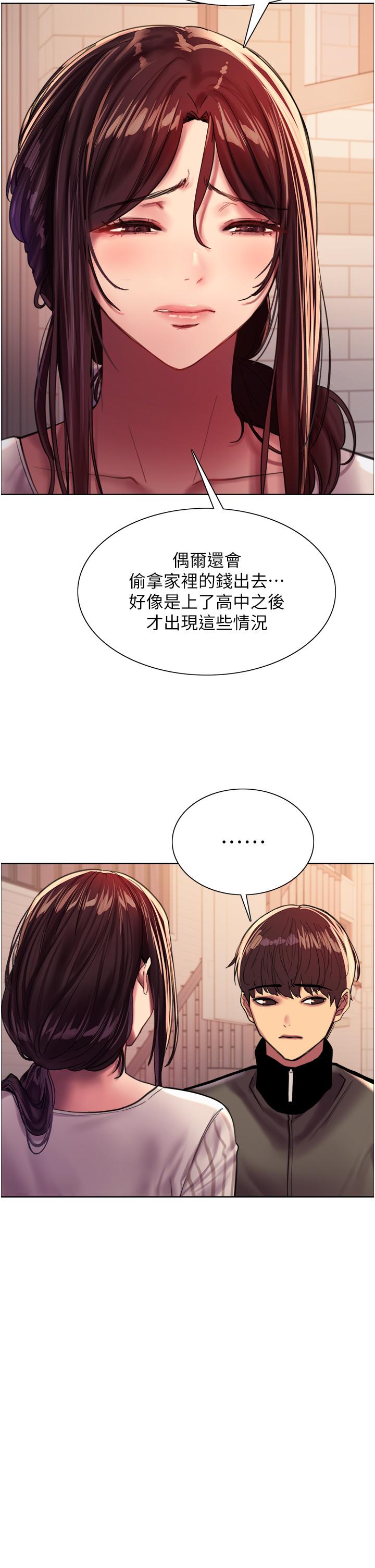 色輪眼 第27話-請你跟我做愛 第33页