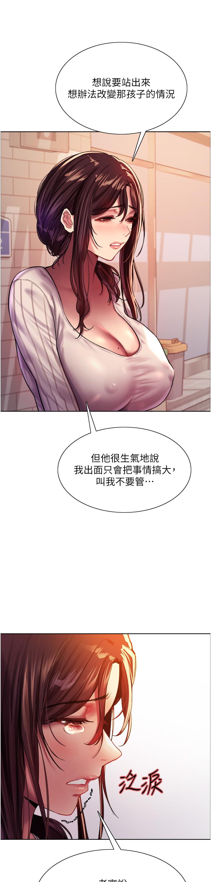 色輪眼 第27話-請你跟我做愛 第36页