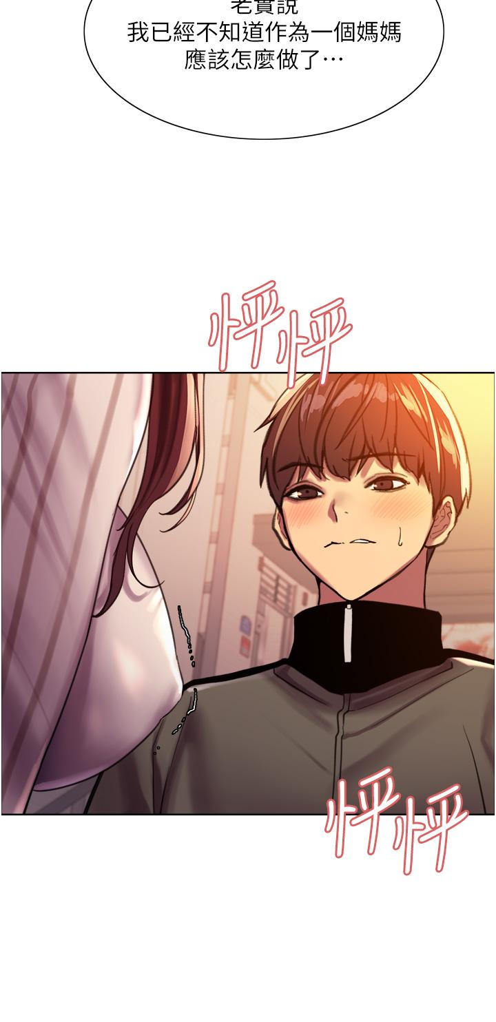 色輪眼 第27話-請你跟我做愛 第37页