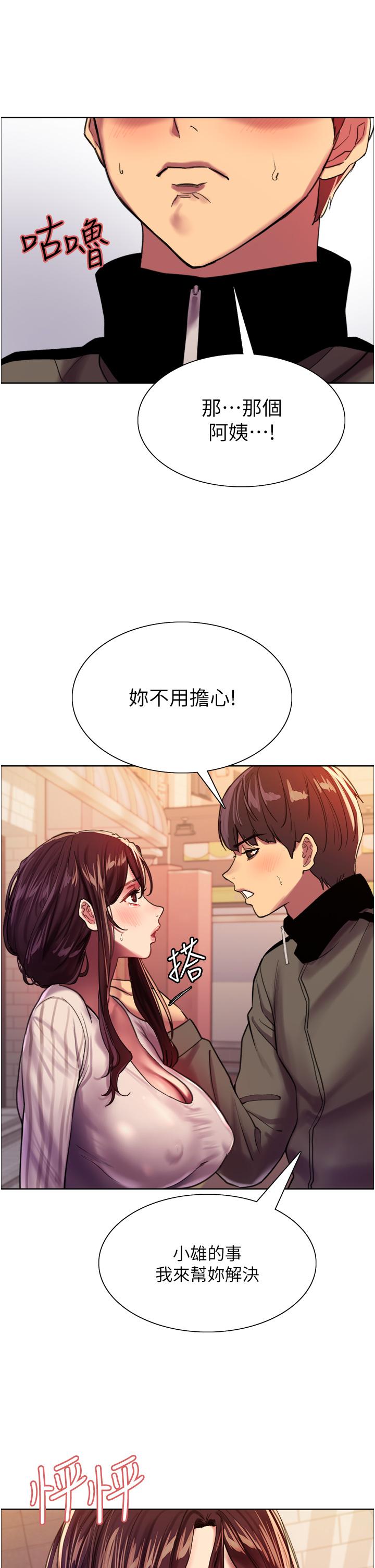 色輪眼 第27話-請你跟我做愛 第38页