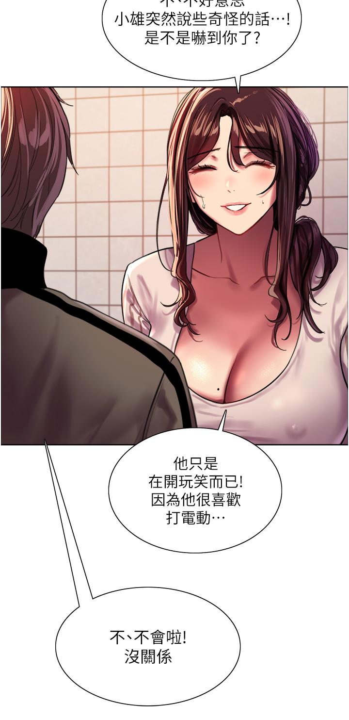 色輪眼 第27話-請你跟我做愛 第22页