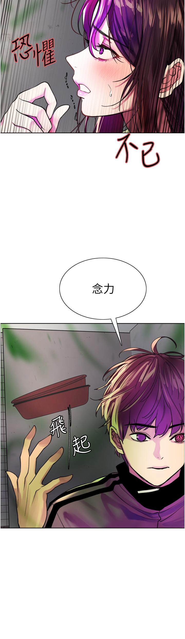 色輪眼 第28話-用嘴報答你 第15页