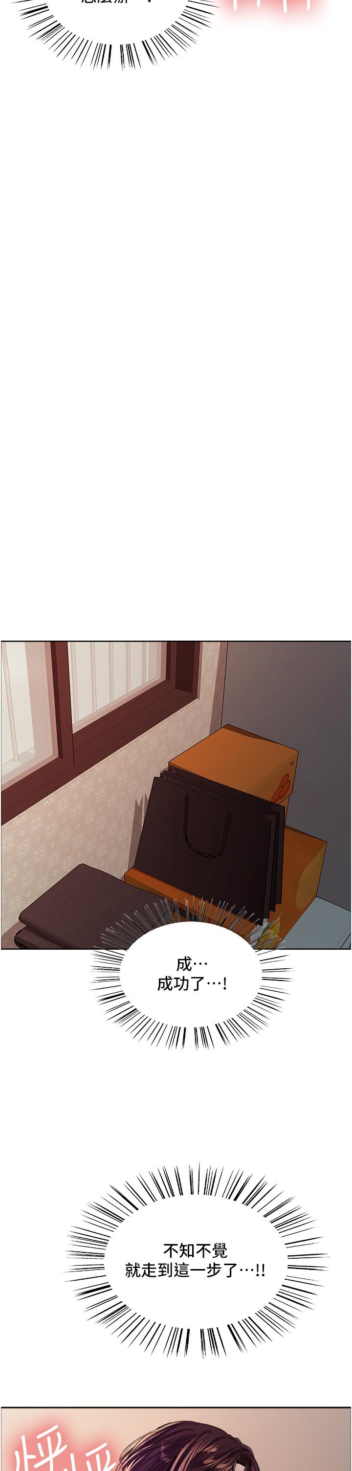 色輪眼 第28話-用嘴報答你 第32页