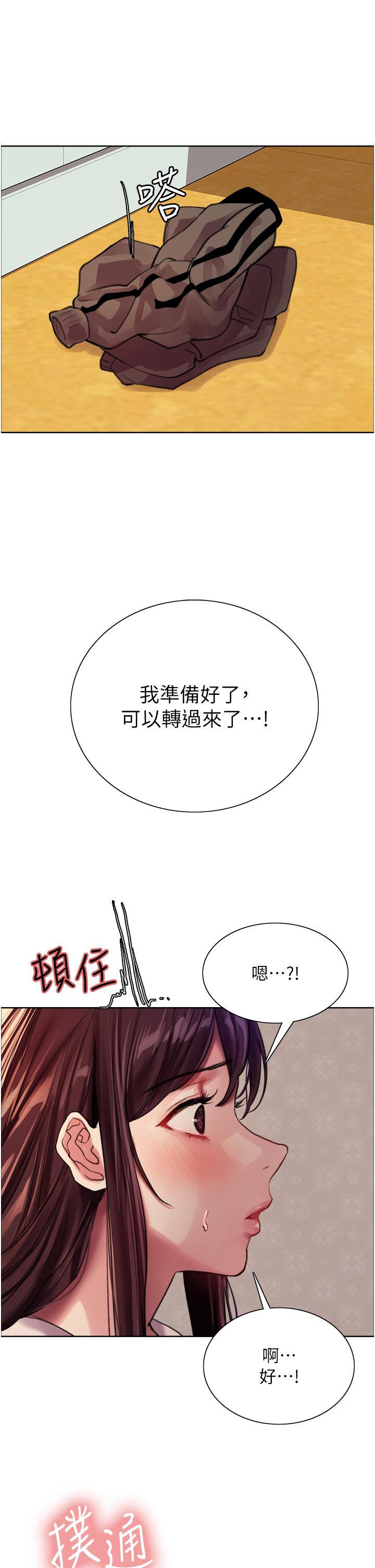 色輪眼 第28話-用嘴報答你 第34页
