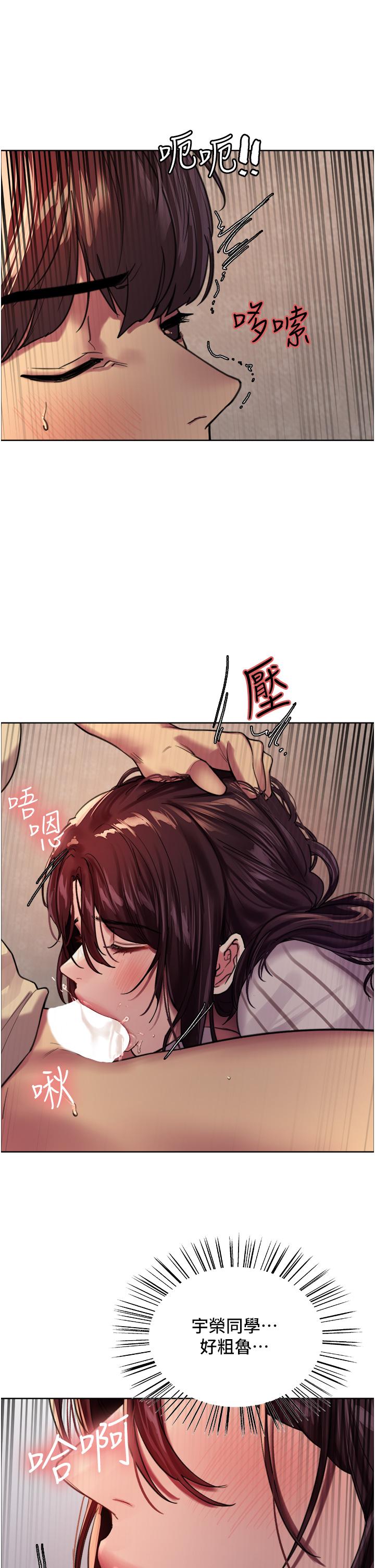 色輪眼 第28話-用嘴報答你 第41页
