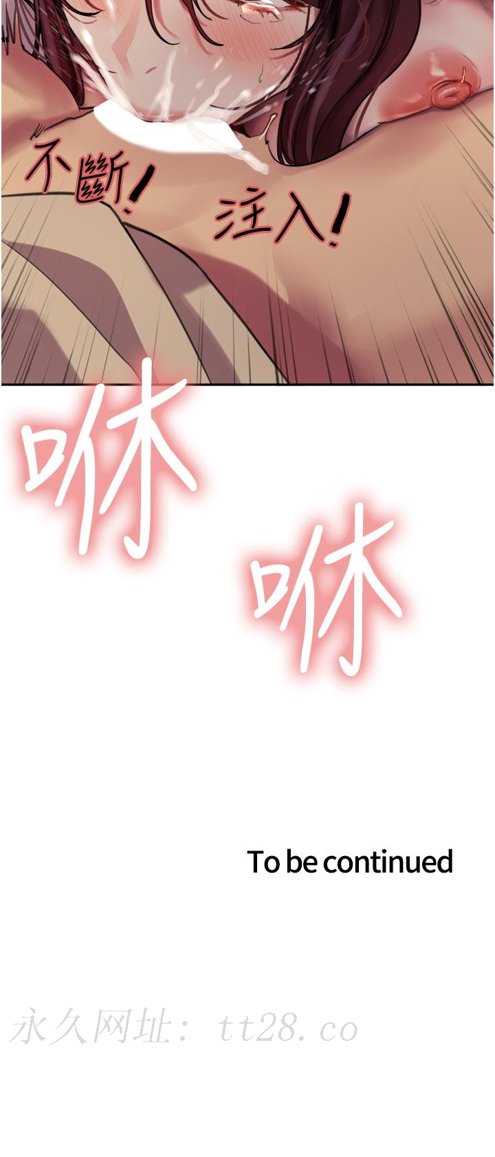 色輪眼 第28話-用嘴報答你 第49页