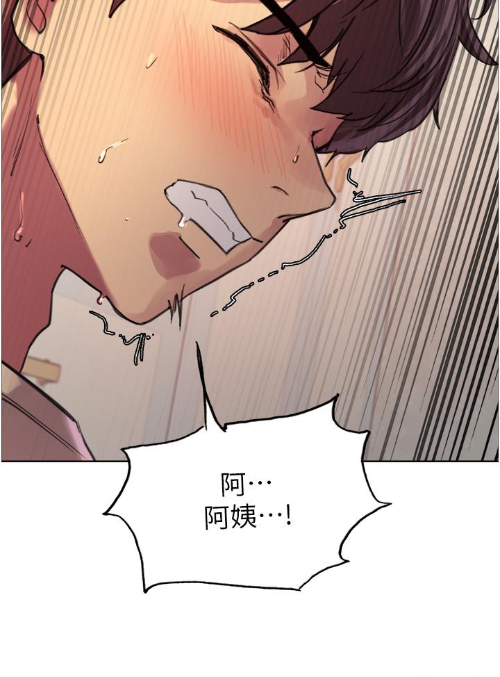 色輪眼 第28話-用嘴報答你 第46页