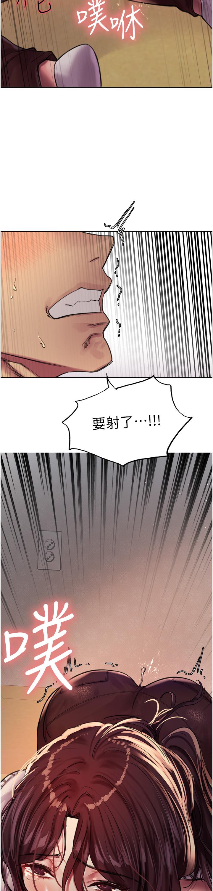 色輪眼 第28話-用嘴報答你 第48页
