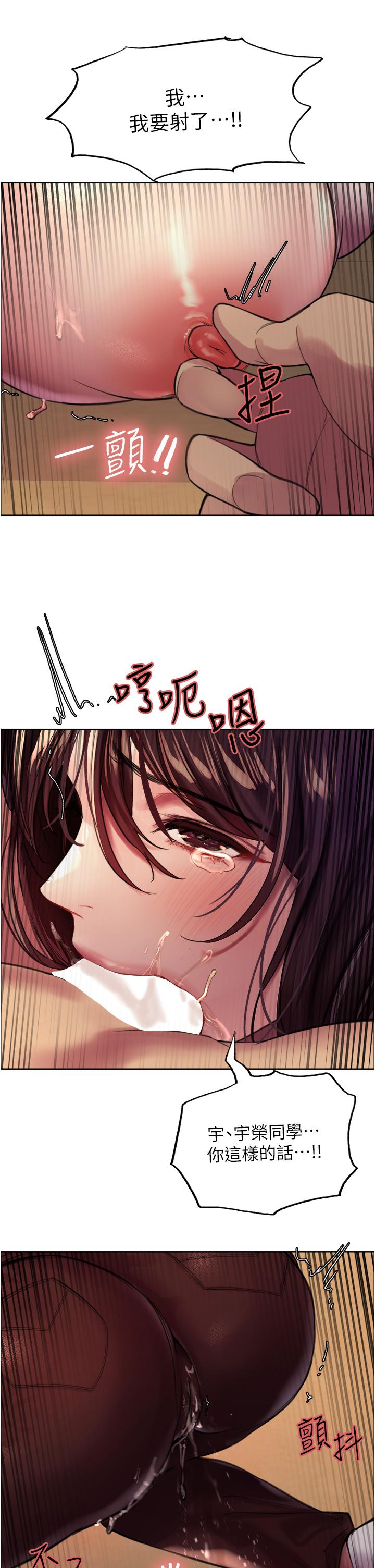 色輪眼 第28話-用嘴報答你 第47页