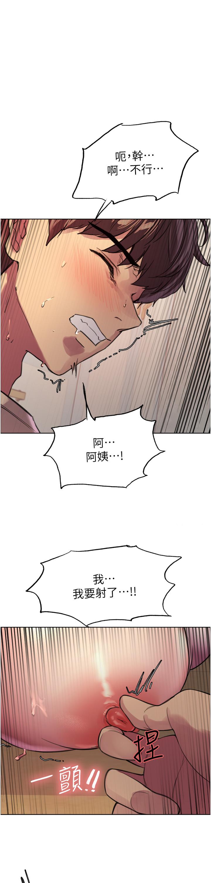 色輪眼 第29話-想著宇榮自慰的阿姨 第1页