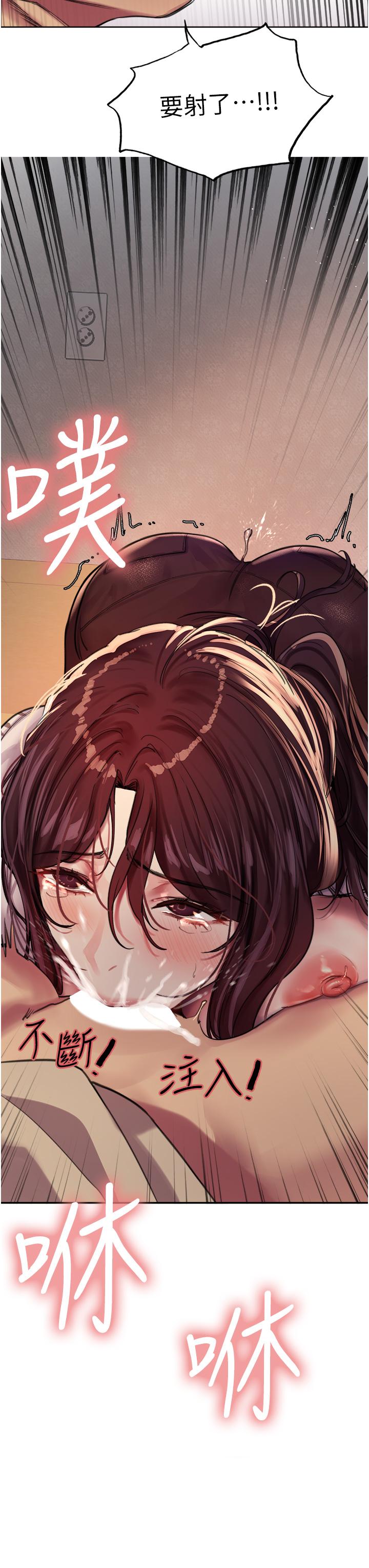 色輪眼 第29話-想著宇榮自慰的阿姨 第3页