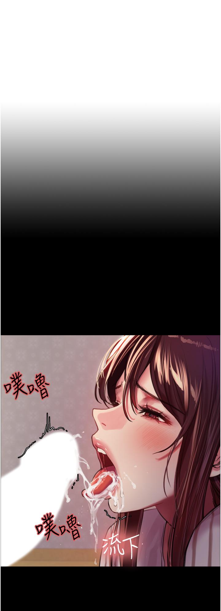 色輪眼 第29話-想著宇榮自慰的阿姨 第7页