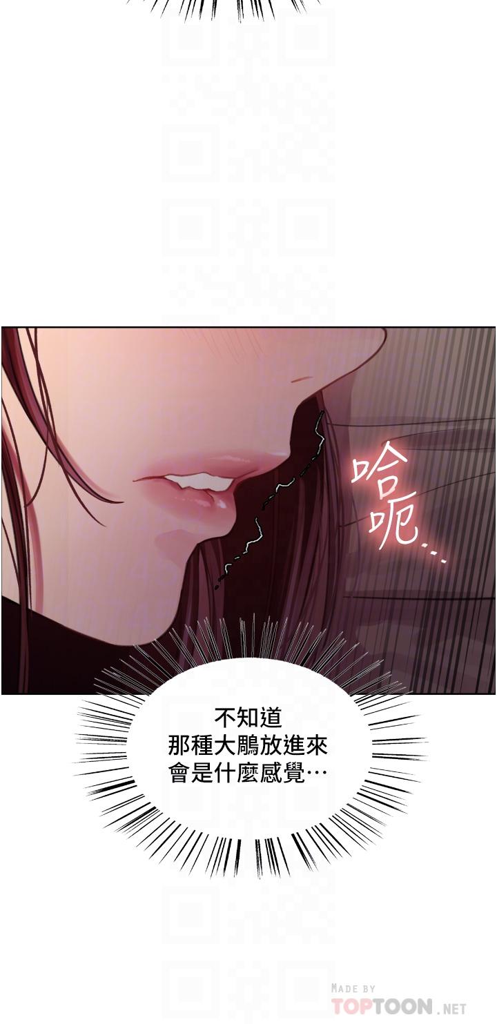 色輪眼 第29話-想著宇榮自慰的阿姨 第10页