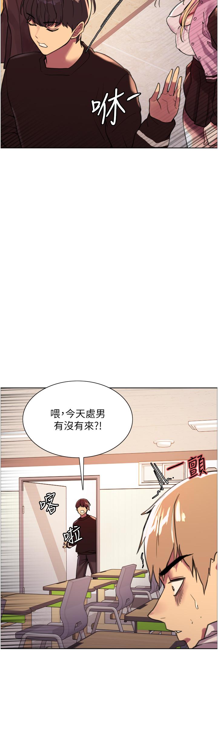色輪眼 第29話-想著宇榮自慰的阿姨 第23页