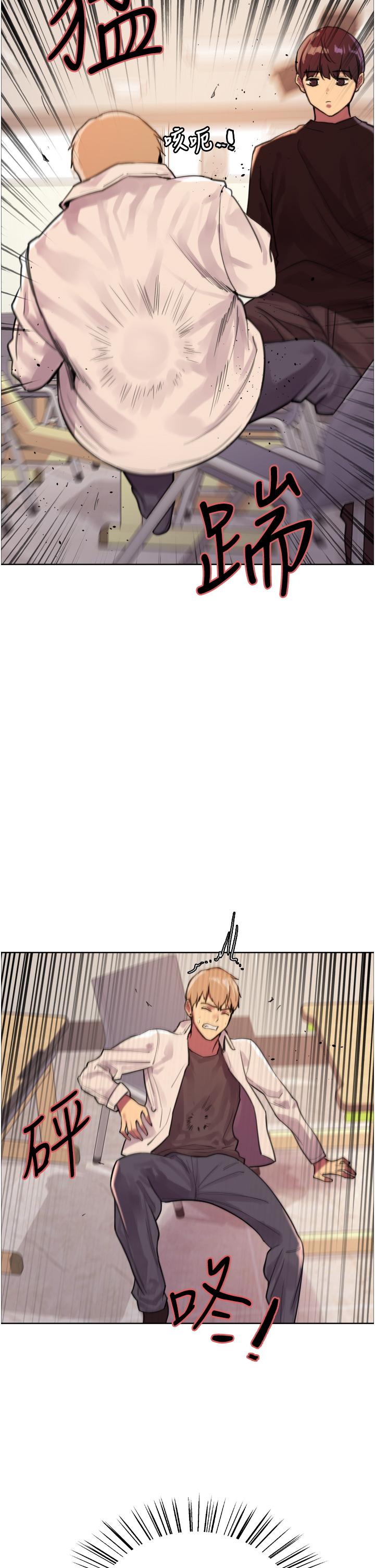 色輪眼 第29話-想著宇榮自慰的阿姨 第25页